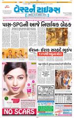 Ahmedabad Gujarati (Morning Daily)