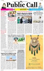 PUBLIC CALL ( ENGLISH DAILY ) NEWSPAPER