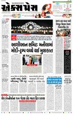 AHMEDABAD EXPRESS ( GUJARATI DAILY ) NEWSPAPER