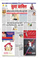 युवाशक्ति