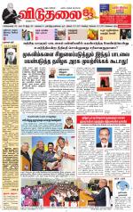 விடுதலை - viduthalai