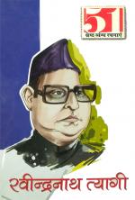 51 व्यंग्य रचनाएँ - रवीन्द्रनाथ त्यागी
