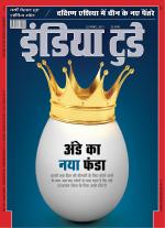 India Today - Hindi