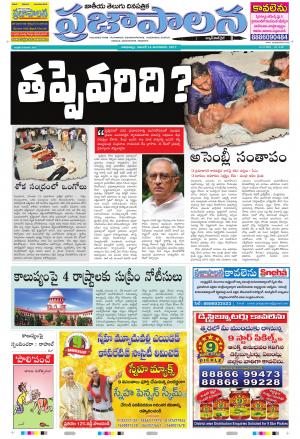AP 14 Nov 2017