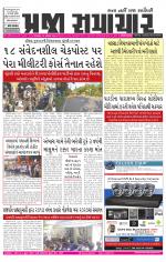 Praja Samachar