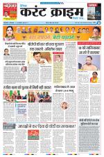 Dainik Current Crime