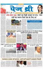 Page Three Newspaper