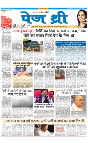 Page Three 14 November 2017