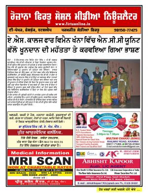 Firtu Social Media News Letter - 13/11/2017