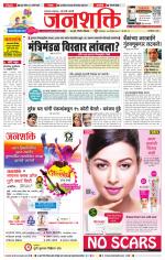 Pune - Mumbai Janshakti