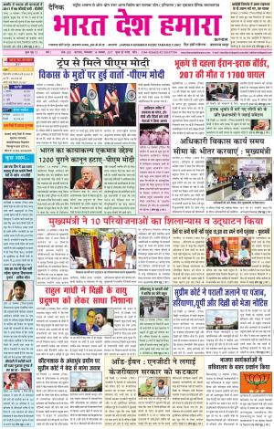 karnal 13-11-2017