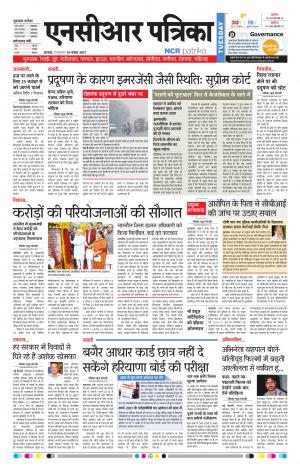 Bhiwadi rajasthan patrika