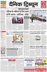 Dainik Tribune (Karnal Edition)
