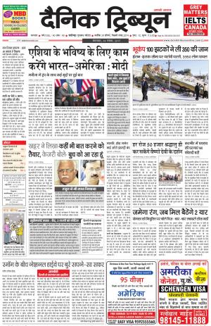 DT_14_November_2017_Karnal