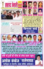 Sarhad Kesri-03-08-13