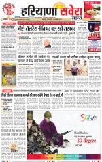 Haryana Savera