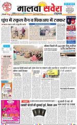 Malwa Savera - Old