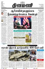 Dinamani - New Delhi