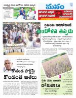 Warangal/Janagam/jayasankar/Mahaboobabad