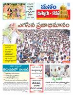 Chittoor