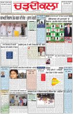 Charhdikala Newspaper (Punjab) 
