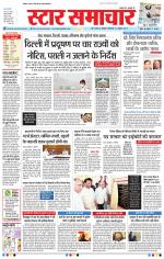 Star Samachar Bhopal