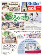 Medak/Sangareddy/Siddipeta