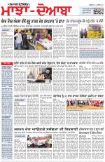 Punjabi Tribune (Majha/Doaba)