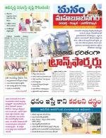 Mahaboobnagar/Gadwal/