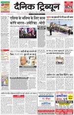 Dainik Tribune (Gurgaon Edition)