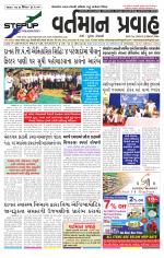 VARTMAN PRAVAH Daily