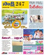 Komaram Bheem District