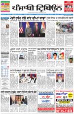Punjabi Tribune