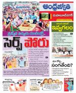 Mahabubnagar District