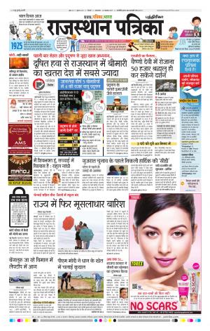 Rajasthan Patrika Chennai
