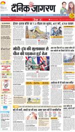 Dehradun Hindi ePaper, Dehradun Hindi Newspaper - InextLive