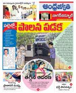 Nagarkurnool District