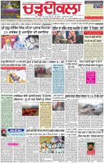 Charhdikala Newspaper (Punjab) 