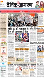 Prayagraj Hindi ePaper, Allahabad Hindi Newspaper - InextLive