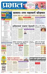 पिंपरी-चिंचवड आवृत्ती