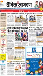Meerut Hindi ePaper, Meerut Hindi Newspaper - InextLive