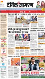 Gorakhpur Hindi ePaper, Gorakhpur Hindi Newspaper - InextLive