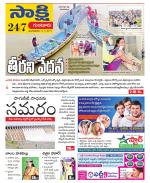 Guntur District