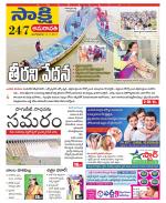 Guntur Amaravathi District