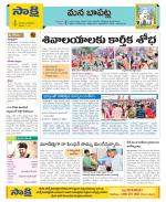 Guntur Constituencies