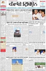 Punjabi Tribune