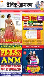 Lucknow Hindi ePaper, Lucknow Hindi Newspaper - InextLive