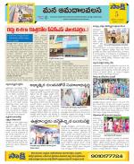 Srikakulam Constituencies