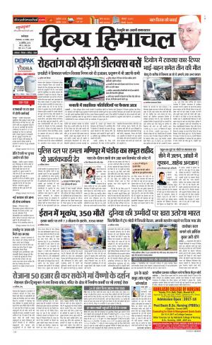 Divya Himachal Dharamsala