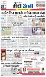 Divya Himachal Dharamsala +Mera Una +Aastha